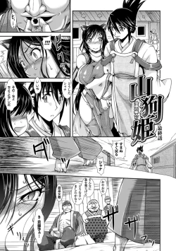 Page 68 of Shokutai no Yoru Ingoku no Chigiri