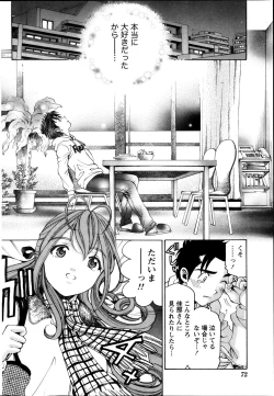 Page 123 of Virgin na Kankei R  Vol 6