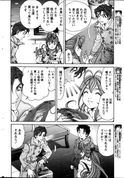 Page 140 of Virgin na Kankei R  Vol 6