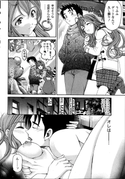 Page 25 of Virgin na Kankei R  Vol 6