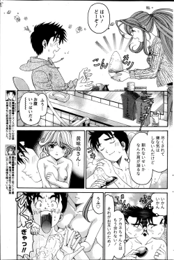 Page 37 of Virgin na Kankei R  Vol 6