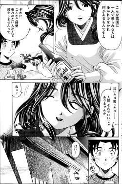 Page 61 of Virgin na Kankei R  Vol 6