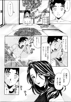 Page 90 of Virgin na Kankei R  Vol 6