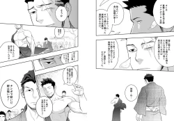 Page 23 of Priapus 4