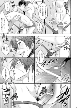 Page 13 of Love Zeno