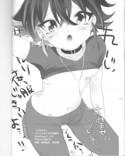 Page 32 of Mesu Yuya