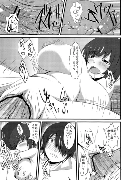 Page 17 of Koyomi H Ni