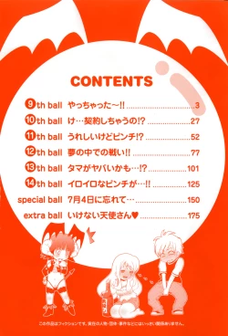 Page 204 of Ore Tama | My Balls Ch. 1-41+ Extras