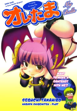 Page 666 of Ore Tama | My Balls Ch. 1-41+ Extras