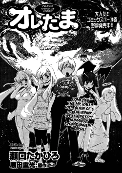 Page 771 of Ore Tama | My Balls Ch. 1-41+ Extras