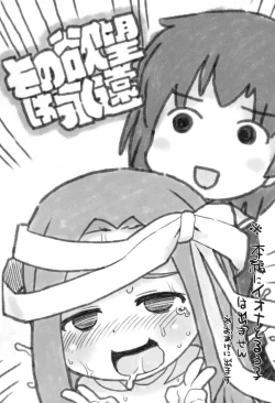 Page 2 of Sono Yokubou wa Eien