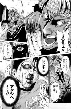 Page 109 of Black Gals @ Sexual Slave Discipline