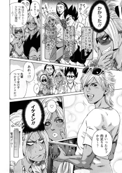 Page 10 of Black Gals @ Sexual Slave Discipline