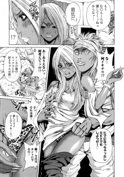 Page 63 of Black Gals @ Sexual Slave Discipline