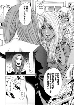 Page 70 of Black Gals @ Sexual Slave Discipline