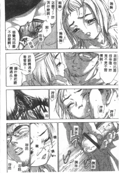 Page 104 of Hatsukoi Kinryouku