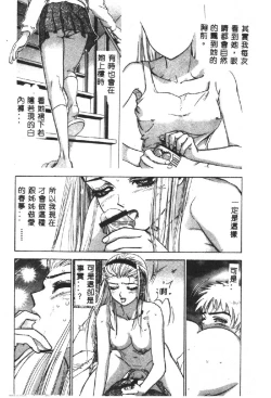 Page 139 of Hatsukoi Kinryouku