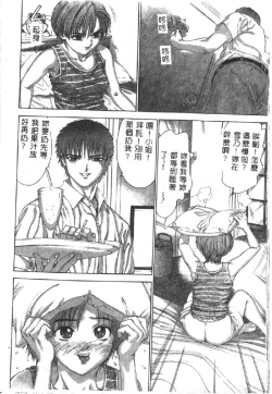 Page 24 of Hatsukoi Kinryouku