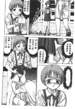 Page 28 of Hatsukoi Kinryouku