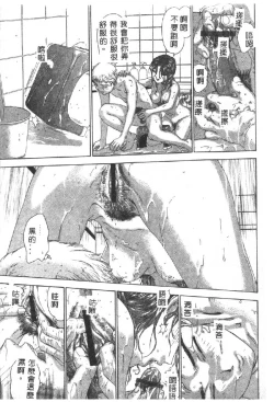 Page 51 of Hatsukoi Kinryouku