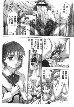 Page 69 of Hatsukoi Kinryouku