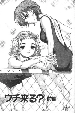 Page 7 of Hatsukoi Kinryouku