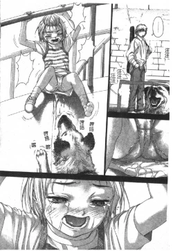 Page 90 of Hatsukoi Kinryouku