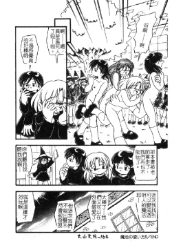 Page 167 of Omutsu Shoujo