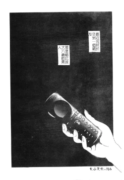 Page 169 of Omutsu Shoujo