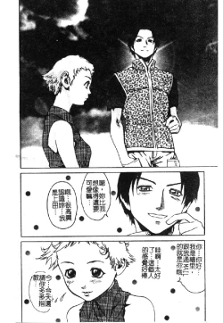 Page 171 of Omutsu Shoujo