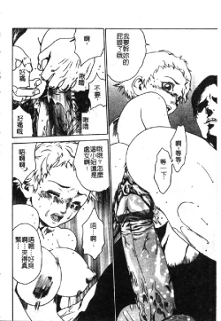 Page 183 of Omutsu Shoujo