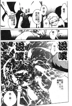 Page 184 of Omutsu Shoujo