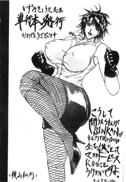 Page 189 of Omutsu Shoujo