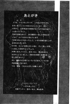 Page 191 of Omutsu Shoujo