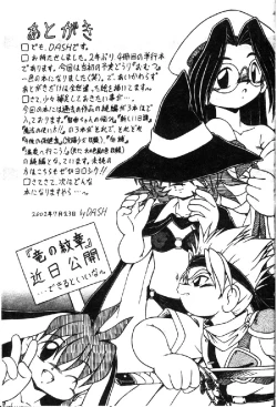 Page 192 of Omutsu Shoujo