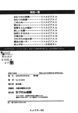 Page 193 of Omutsu Shoujo