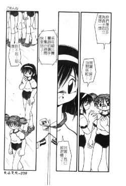 Page 42 of Omutsu Shoujo