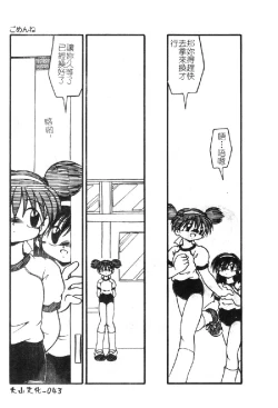 Page 46 of Omutsu Shoujo