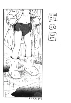 Page 57 of Omutsu Shoujo