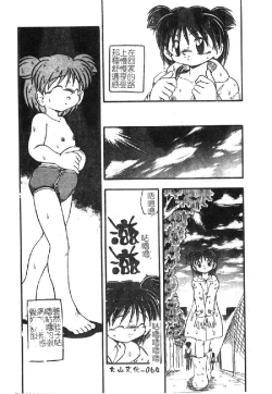 Page 67 of Omutsu Shoujo