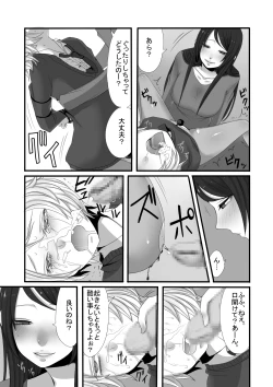 Page 20 of Futanari Onee-san to Shota