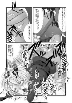 Page 24 of Futanari Onee-san to Shota
