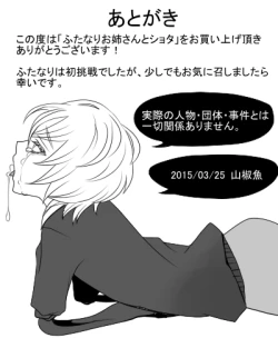 Page 32 of Futanari Onee-san to Shota