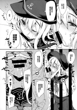 Page 9 of Akatsuki-gata Collection Yasen