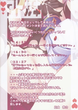 Page 21 of Mahou Shoujo Nanoha EX