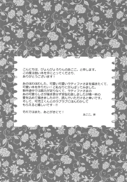 Page 3 of Temps doux