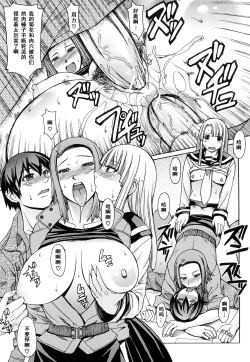 Page 25 of Wasure Gataki...