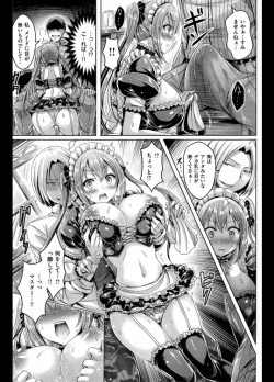 Page 7 of メイド・イン・アンダーヘブン