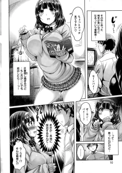 Page 4 of 言いなり！ｺﾝﾌｭｰｼﾞｮﾝ