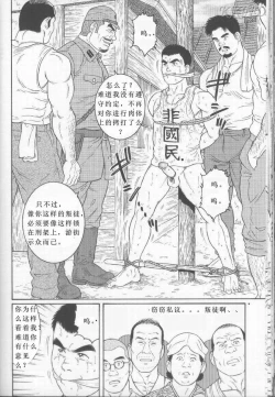 Page 12 of Hikokumin